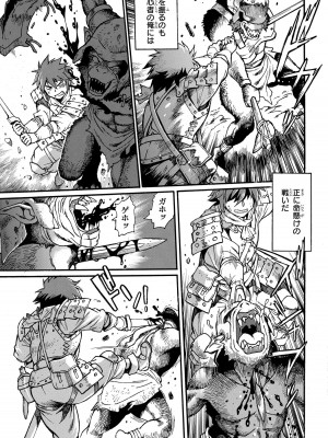 [さとうねこ 真鍋譲治] 異世界きまぐれぶらり旅 ～奴隷ハーレムを添えて～ 1巻_00013