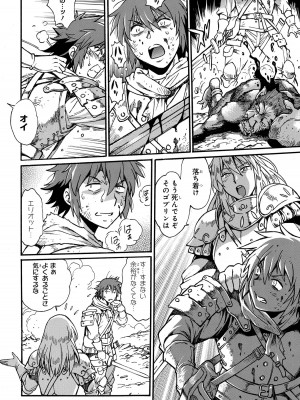 [さとうねこ 真鍋譲治] 異世界きまぐれぶらり旅 ～奴隷ハーレムを添えて～ 1巻_00014