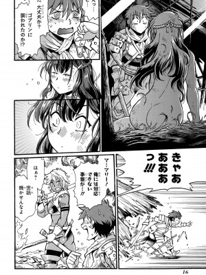 [さとうねこ 真鍋譲治] 異世界きまぐれぶらり旅 ～奴隷ハーレムを添えて～ 1巻_00018