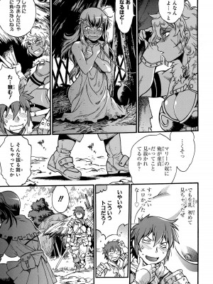 [さとうねこ 真鍋譲治] 異世界きまぐれぶらり旅 ～奴隷ハーレムを添えて～ 1巻_00019