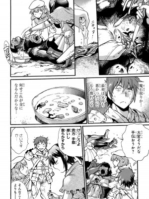[さとうねこ 真鍋譲治] 異世界きまぐれぶらり旅 ～奴隷ハーレムを添えて～ 1巻_00020