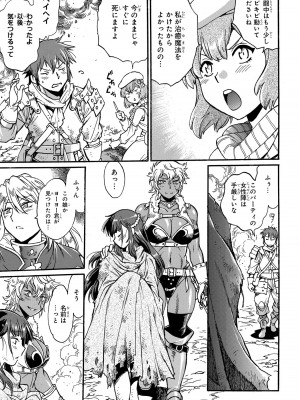 [さとうねこ 真鍋譲治] 異世界きまぐれぶらり旅 ～奴隷ハーレムを添えて～ 1巻_00021