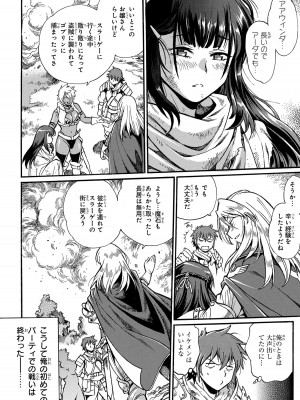 [さとうねこ 真鍋譲治] 異世界きまぐれぶらり旅 ～奴隷ハーレムを添えて～ 1巻_00022