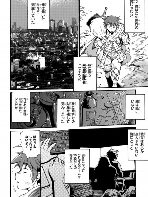 [さとうねこ 真鍋譲治] 異世界きまぐれぶらり旅 ～奴隷ハーレムを添えて～ 1巻_00024