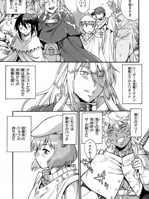 [さとうねこ 真鍋譲治] 異世界きまぐれぶらり旅 ～奴隷ハーレムを添えて～ 1巻_00025