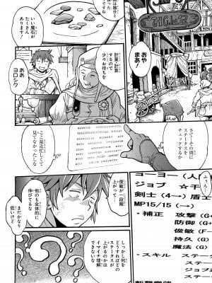 [さとうねこ 真鍋譲治] 異世界きまぐれぶらり旅 ～奴隷ハーレムを添えて～ 1巻_00030
