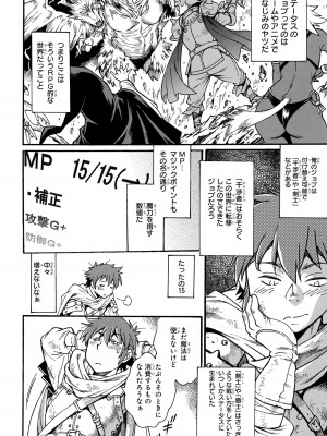 [さとうねこ 真鍋譲治] 異世界きまぐれぶらり旅 ～奴隷ハーレムを添えて～ 1巻_00031