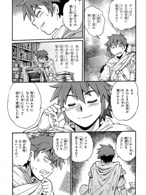 [さとうねこ 真鍋譲治] 異世界きまぐれぶらり旅 ～奴隷ハーレムを添えて～ 1巻_00033
