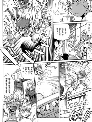 [さとうねこ 真鍋譲治] 異世界きまぐれぶらり旅 ～奴隷ハーレムを添えて～ 1巻_00040
