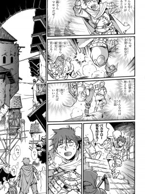 [さとうねこ 真鍋譲治] 異世界きまぐれぶらり旅 ～奴隷ハーレムを添えて～ 1巻_00041