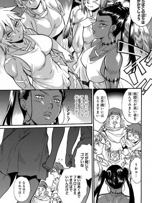 [さとうねこ 真鍋譲治] 異世界きまぐれぶらり旅 ～奴隷ハーレムを添えて～ 1巻_00049