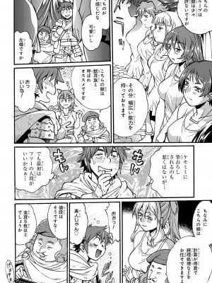 [さとうねこ 真鍋譲治] 異世界きまぐれぶらり旅 ～奴隷ハーレムを添えて～ 1巻_00050