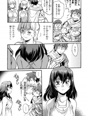 [さとうねこ 真鍋譲治] 異世界きまぐれぶらり旅 ～奴隷ハーレムを添えて～ 1巻_00051