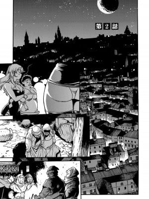 [さとうねこ 真鍋譲治] 異世界きまぐれぶらり旅 ～奴隷ハーレムを添えて～ 1巻_00055