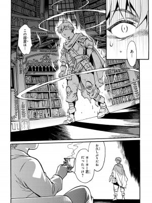 [さとうねこ 真鍋譲治] 異世界きまぐれぶらり旅 ～奴隷ハーレムを添えて～ 1巻_00056