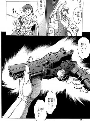 [さとうねこ 真鍋譲治] 異世界きまぐれぶらり旅 ～奴隷ハーレムを添えて～ 1巻_00060