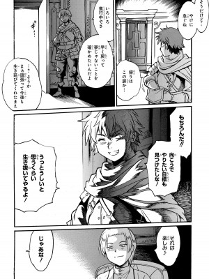 [さとうねこ 真鍋譲治] 異世界きまぐれぶらり旅 ～奴隷ハーレムを添えて～ 1巻_00062