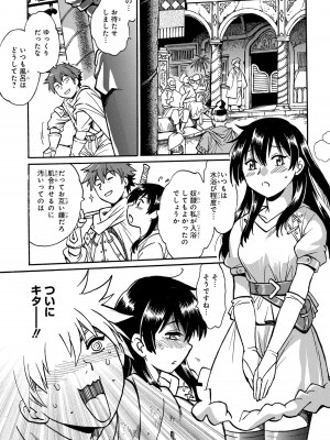 [さとうねこ 真鍋譲治] 異世界きまぐれぶらり旅 ～奴隷ハーレムを添えて～ 1巻_00065
