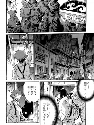 [さとうねこ 真鍋譲治] 異世界きまぐれぶらり旅 ～奴隷ハーレムを添えて～ 1巻_00066