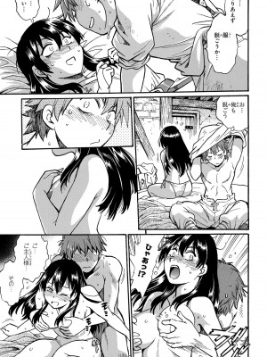 [さとうねこ 真鍋譲治] 異世界きまぐれぶらり旅 ～奴隷ハーレムを添えて～ 1巻_00069
