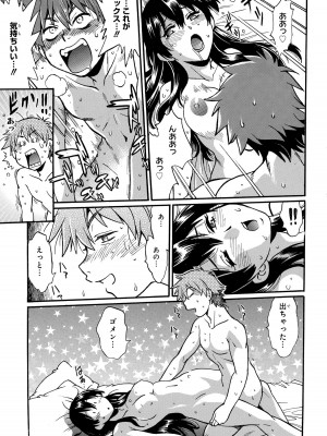 [さとうねこ 真鍋譲治] 異世界きまぐれぶらり旅 ～奴隷ハーレムを添えて～ 1巻_00075