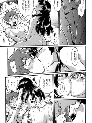 [さとうねこ 真鍋譲治] 異世界きまぐれぶらり旅 ～奴隷ハーレムを添えて～ 1巻_00077