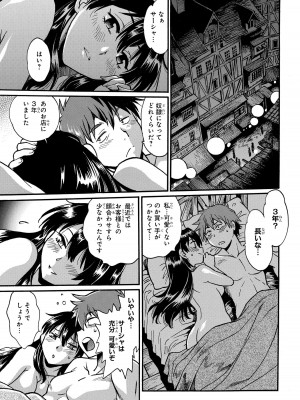 [さとうねこ 真鍋譲治] 異世界きまぐれぶらり旅 ～奴隷ハーレムを添えて～ 1巻_00081