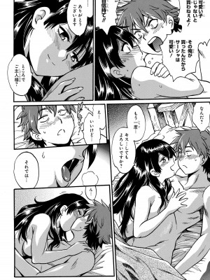 [さとうねこ 真鍋譲治] 異世界きまぐれぶらり旅 ～奴隷ハーレムを添えて～ 1巻_00082