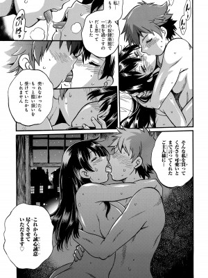 [さとうねこ 真鍋譲治] 異世界きまぐれぶらり旅 ～奴隷ハーレムを添えて～ 1巻_00083