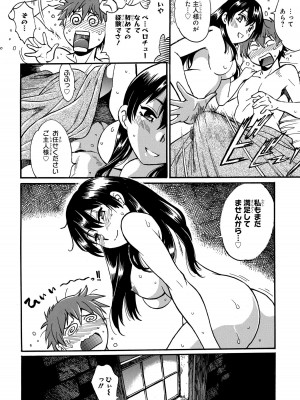 [さとうねこ 真鍋譲治] 異世界きまぐれぶらり旅 ～奴隷ハーレムを添えて～ 1巻_00084