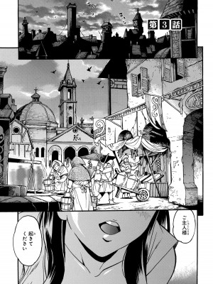 [さとうねこ 真鍋譲治] 異世界きまぐれぶらり旅 ～奴隷ハーレムを添えて～ 1巻_00087