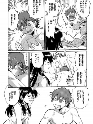 [さとうねこ 真鍋譲治] 異世界きまぐれぶらり旅 ～奴隷ハーレムを添えて～ 1巻_00089