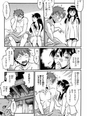 [さとうねこ 真鍋譲治] 異世界きまぐれぶらり旅 ～奴隷ハーレムを添えて～ 1巻_00091