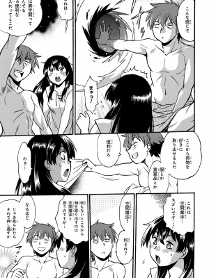 [さとうねこ 真鍋譲治] 異世界きまぐれぶらり旅 ～奴隷ハーレムを添えて～ 1巻_00093