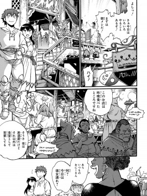 [さとうねこ 真鍋譲治] 異世界きまぐれぶらり旅 ～奴隷ハーレムを添えて～ 1巻_00095
