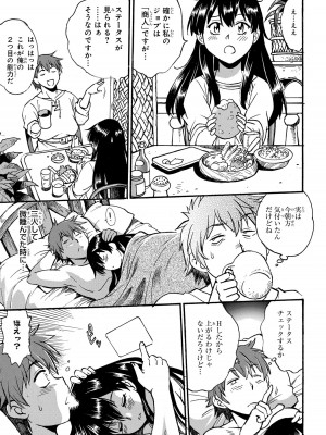 [さとうねこ 真鍋譲治] 異世界きまぐれぶらり旅 ～奴隷ハーレムを添えて～ 1巻_00097