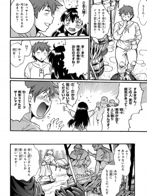 [さとうねこ 真鍋譲治] 異世界きまぐれぶらり旅 ～奴隷ハーレムを添えて～ 1巻_00104