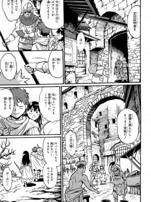 [さとうねこ 真鍋譲治] 異世界きまぐれぶらり旅 ～奴隷ハーレムを添えて～ 1巻_00105