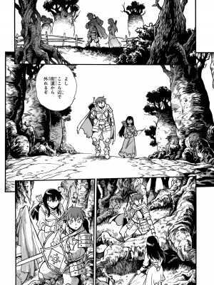 [さとうねこ 真鍋譲治] 異世界きまぐれぶらり旅 ～奴隷ハーレムを添えて～ 1巻_00106