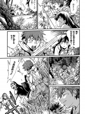 [さとうねこ 真鍋譲治] 異世界きまぐれぶらり旅 ～奴隷ハーレムを添えて～ 1巻_00107
