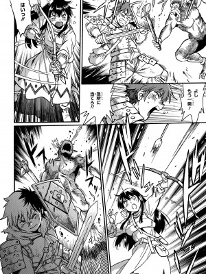 [さとうねこ 真鍋譲治] 異世界きまぐれぶらり旅 ～奴隷ハーレムを添えて～ 1巻_00110