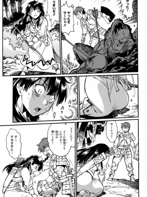 [さとうねこ 真鍋譲治] 異世界きまぐれぶらり旅 ～奴隷ハーレムを添えて～ 1巻_00111