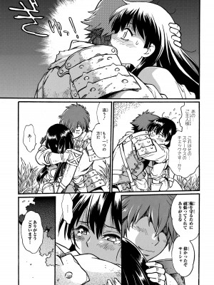 [さとうねこ 真鍋譲治] 異世界きまぐれぶらり旅 ～奴隷ハーレムを添えて～ 1巻_00113