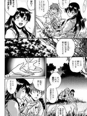 [さとうねこ 真鍋譲治] 異世界きまぐれぶらり旅 ～奴隷ハーレムを添えて～ 1巻_00118