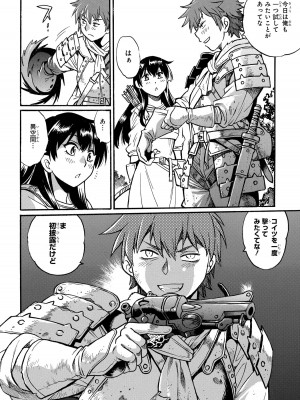 [さとうねこ 真鍋譲治] 異世界きまぐれぶらり旅 ～奴隷ハーレムを添えて～ 1巻_00120