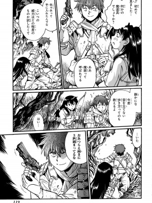 [さとうねこ 真鍋譲治] 異世界きまぐれぶらり旅 ～奴隷ハーレムを添えて～ 1巻_00121