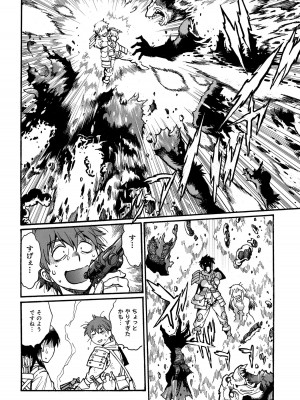 [さとうねこ 真鍋譲治] 異世界きまぐれぶらり旅 ～奴隷ハーレムを添えて～ 1巻_00126