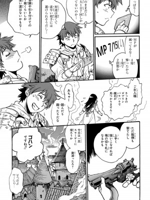 [さとうねこ 真鍋譲治] 異世界きまぐれぶらり旅 ～奴隷ハーレムを添えて～ 1巻_00127