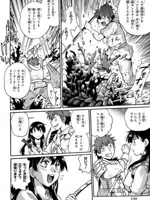 [さとうねこ 真鍋譲治] 異世界きまぐれぶらり旅 ～奴隷ハーレムを添えて～ 1巻_00132