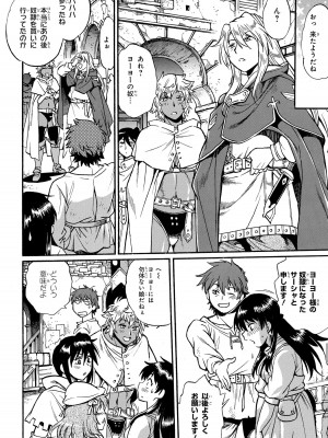 [さとうねこ 真鍋譲治] 異世界きまぐれぶらり旅 ～奴隷ハーレムを添えて～ 1巻_00134